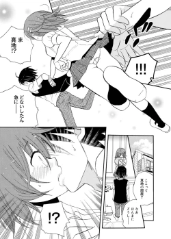 Page 144 of Canopri Comic 2011-09 Vol.11