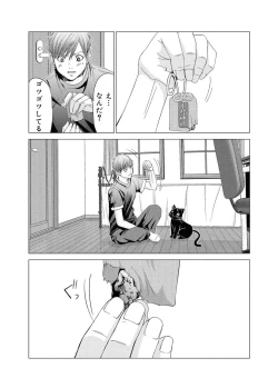 Page 160 of Canopri Comic 2011-09 Vol.11