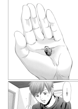 Page 161 of Canopri Comic 2011-09 Vol.11