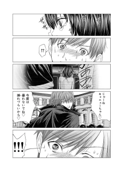 Page 168 of Canopri Comic 2011-09 Vol.11