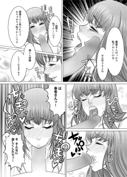 Page 189 of Canopri Comic 2011-09 Vol.11