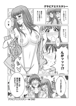 Page 196 of Canopri Comic 2011-09 Vol.11