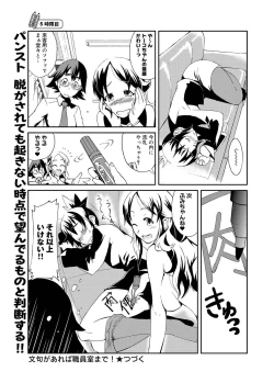 Page 201 of Canopri Comic 2011-09 Vol.11