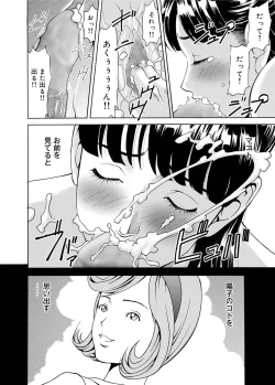 Page 207 of Canopri Comic 2011-09 Vol.11