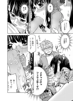 Page 69 of Canopri Comic 2011-09 Vol.11