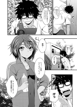 Page 84 of Canopri Comic 2011-09 Vol.11