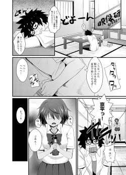 Page 88 of Canopri Comic 2011-09 Vol.11