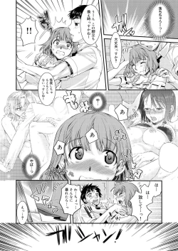 Page 125 of Canopri Comic 2011-10 Vol.12