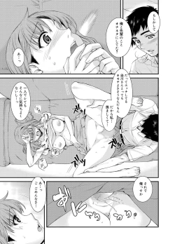 Page 134 of Canopri Comic 2011-10 Vol.12