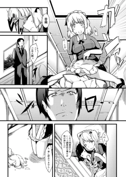 Page 141 of Canopri Comic 2011-10 Vol.12