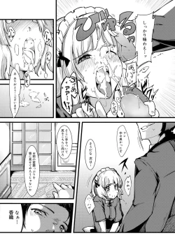 Page 145 of Canopri Comic 2011-10 Vol.12