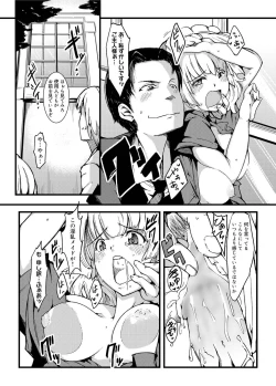 Page 149 of Canopri Comic 2011-10 Vol.12