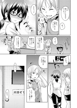 Page 60 of Canopri Comic 2011-10 Vol.12