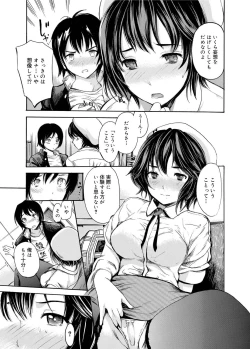 Page 78 of Canopri Comic 2011-10 Vol.12