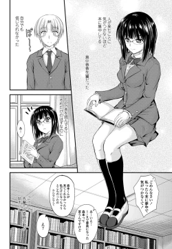 Page 55 of COMIC Penguin Club 2011-12 Vol.304