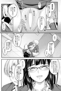 Page 67 of COMIC Penguin Club 2011-12 Vol.304