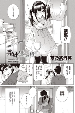 Page 118 of COMIC Penguin Club 2012-01