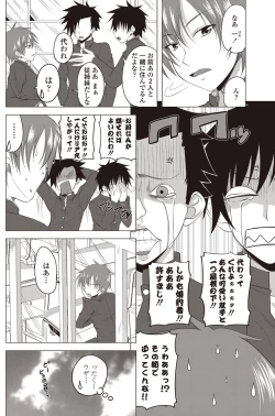 Page 137 of COMIC Penguin Club 2012-01