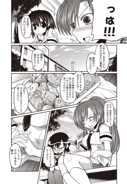 Page 13 of COMIC Penguin Club 2012-01