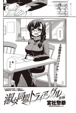 Page 157 of COMIC Penguin Club 2012-01