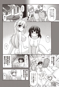 Page 159 of COMIC Penguin Club 2012-01