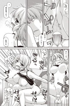 Page 168 of COMIC Penguin Club 2012-01