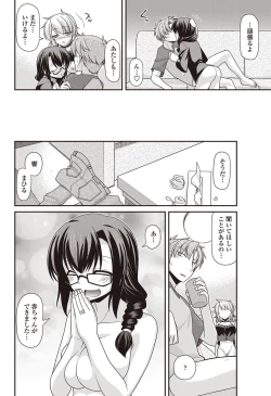 Page 173 of COMIC Penguin Club 2012-01