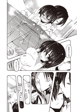 Page 17 of COMIC Penguin Club 2012-01