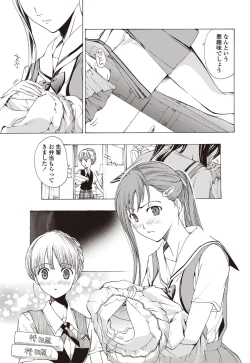 Page 186 of COMIC Penguin Club 2012-01