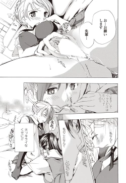 Page 188 of COMIC Penguin Club 2012-01