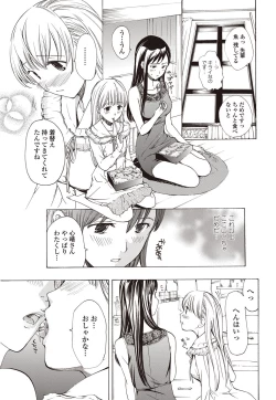 Page 194 of COMIC Penguin Club 2012-01