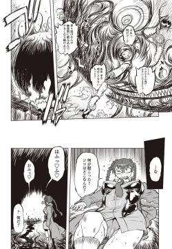 Page 207 of COMIC Penguin Club 2012-01