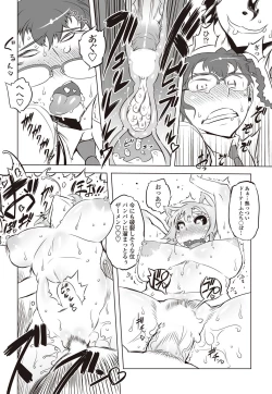 Page 215 of COMIC Penguin Club 2012-01