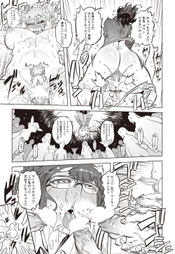 Page 218 of COMIC Penguin Club 2012-01