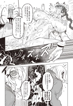 Page 220 of COMIC Penguin Club 2012-01