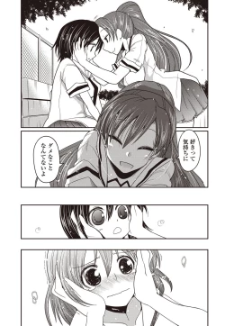 Page 26 of COMIC Penguin Club 2012-01