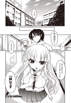 Page 27 of COMIC Penguin Club 2012-01