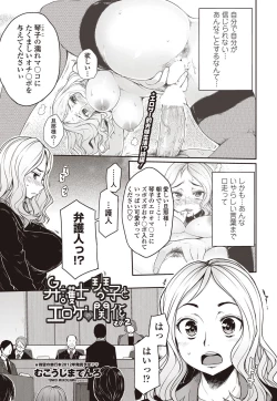 Page 32 of COMIC Penguin Club 2012-01