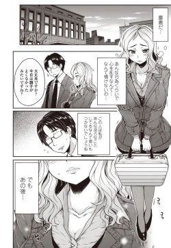 Page 33 of COMIC Penguin Club 2012-01