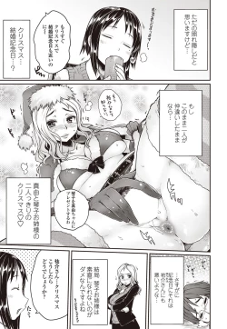 Page 36 of COMIC Penguin Club 2012-01