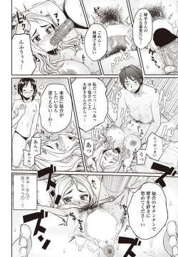 Page 47 of COMIC Penguin Club 2012-01