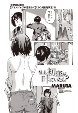 Page 52 of COMIC Penguin Club 2012-01