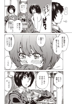 Page 53 of COMIC Penguin Club 2012-01