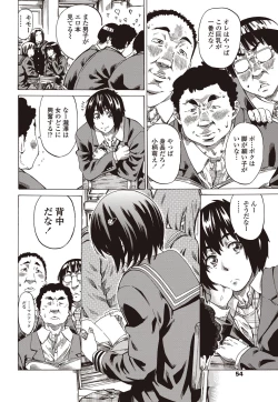 Page 55 of COMIC Penguin Club 2012-01