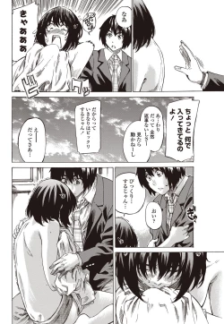 Page 59 of COMIC Penguin Club 2012-01