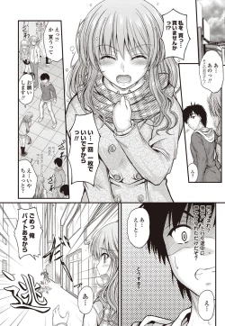 Page 76 of COMIC Penguin Club 2012-01