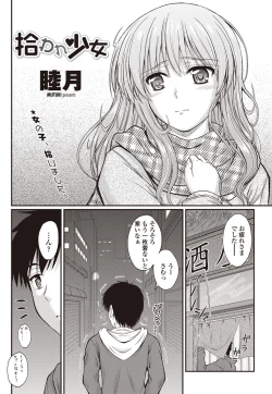 Page 77 of COMIC Penguin Club 2012-01