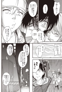 Page 79 of COMIC Penguin Club 2012-01