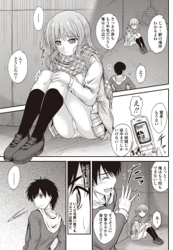 Page 80 of COMIC Penguin Club 2012-01