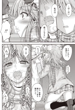 Page 87 of COMIC Penguin Club 2012-01